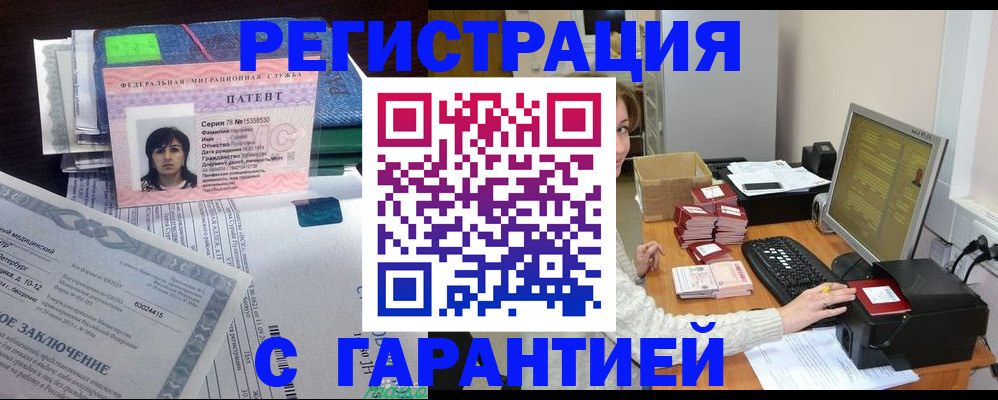 временная регистрация надежно в Югорске