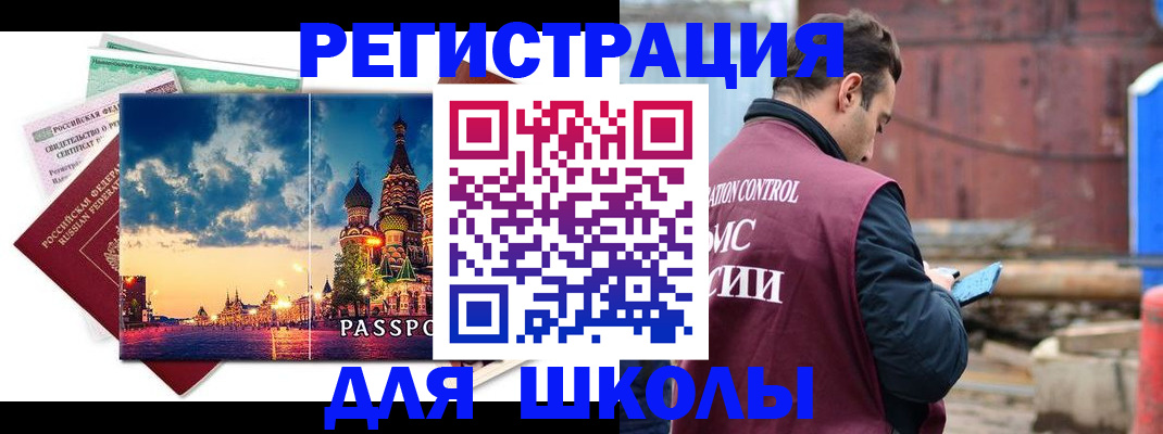 прописка иностранных граждан в Югорске
