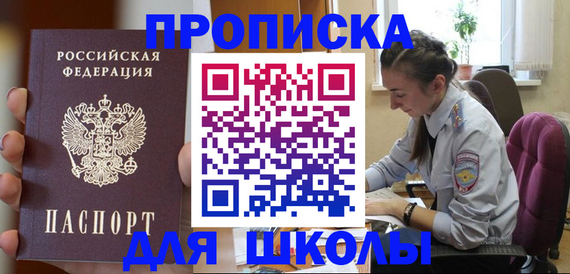 временная регистрация в Югорске